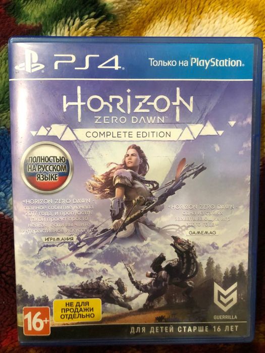 продам диск  Horizon