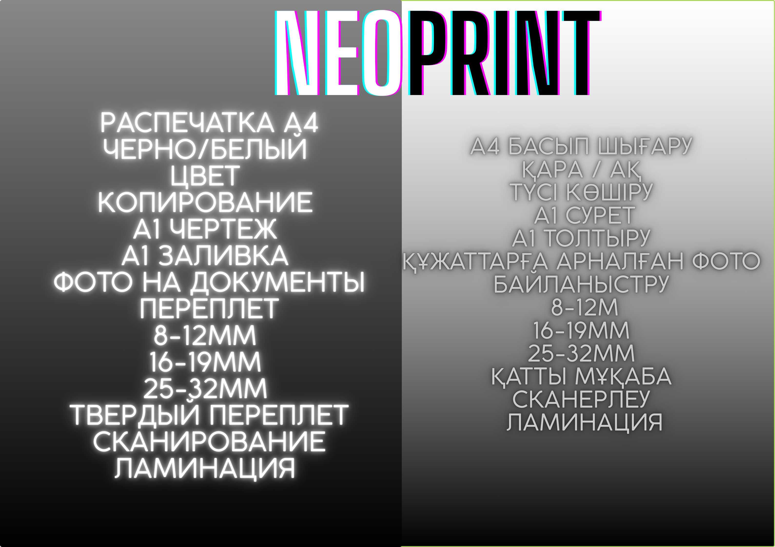 Полиграфия,изготовление визиток, печать формата А1,А3,А4,наклейки
