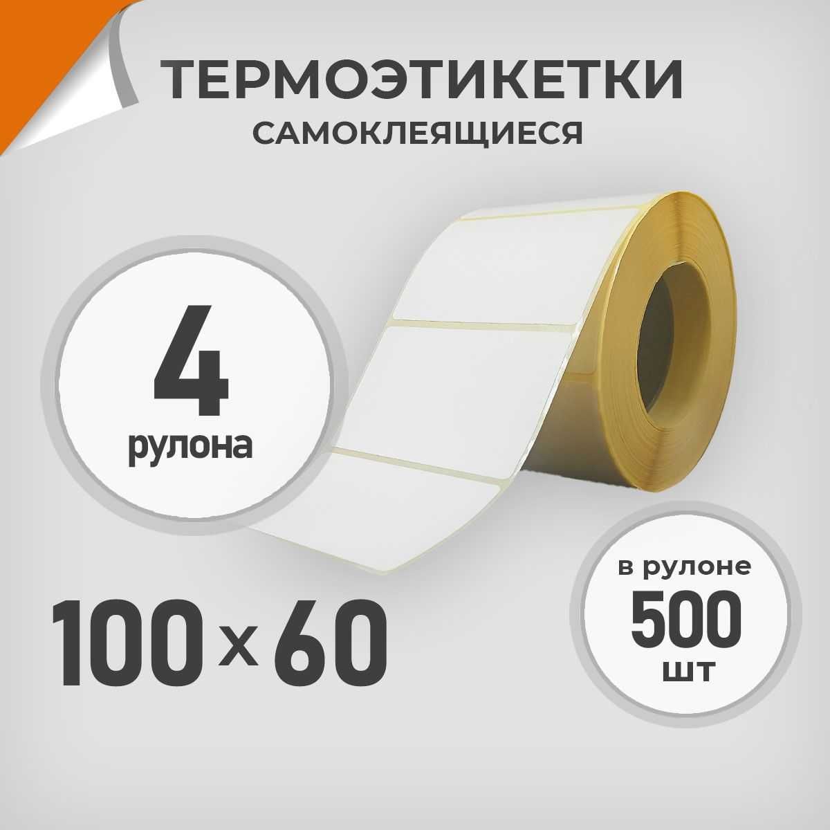 Этикетка для склада