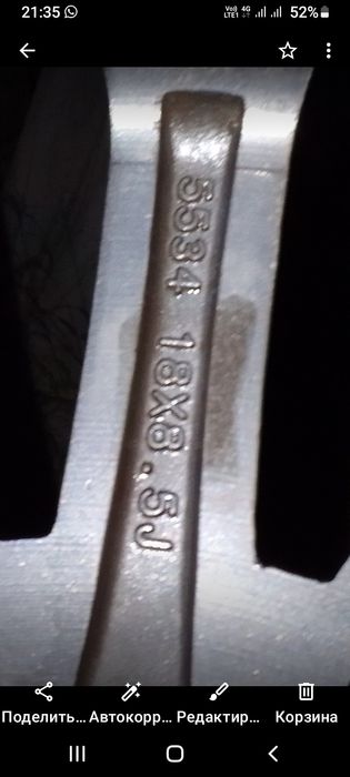 Комплект дисков R18