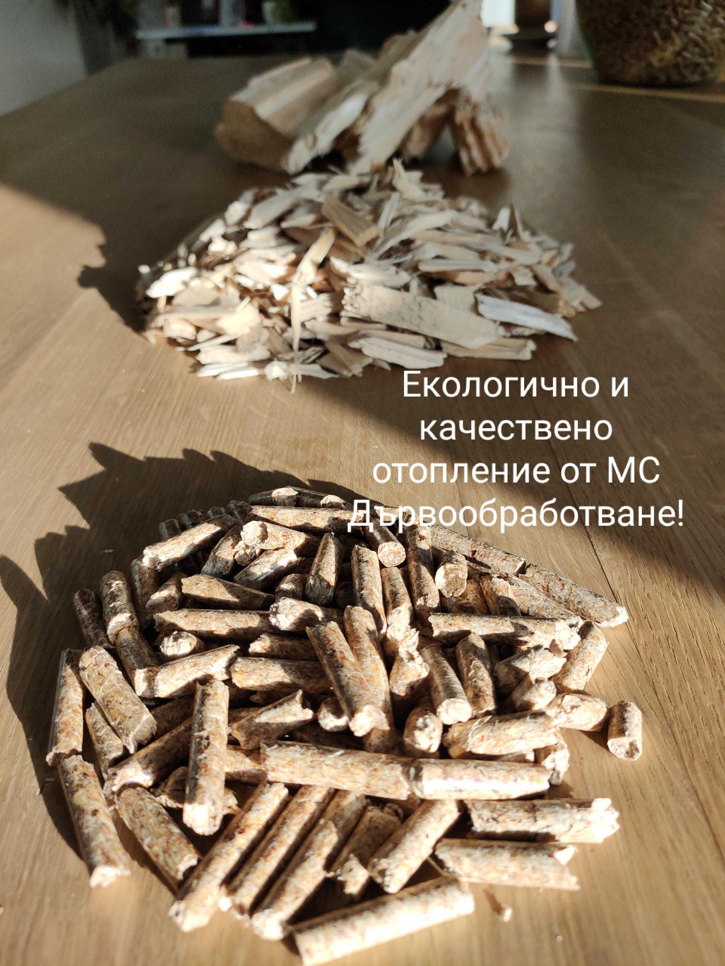 Индустриални ПЕЛЕТИ в биг бегове
