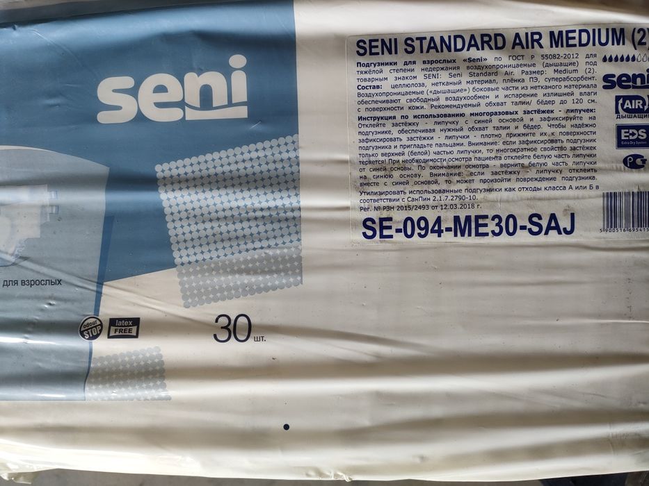Подгузники для взрослых  SENI L стандарт