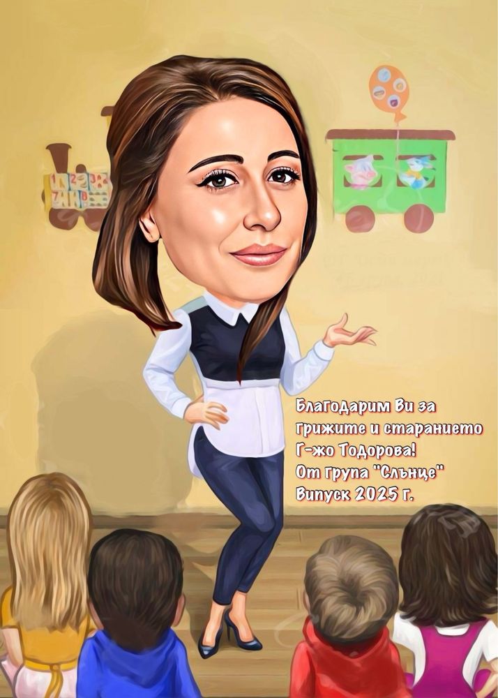 Карикатура по поръчка !!!