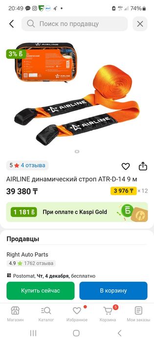 Троса для буксировка