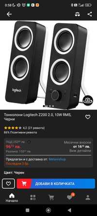 Тонколони Logitech z200 , 2.0 , 10w