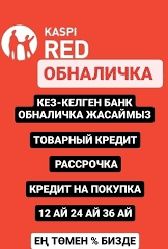 Рассрочка товаров