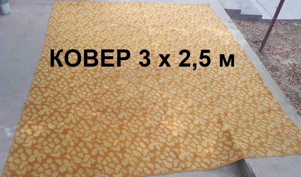 Ковры и ковролан разные, Б/У.