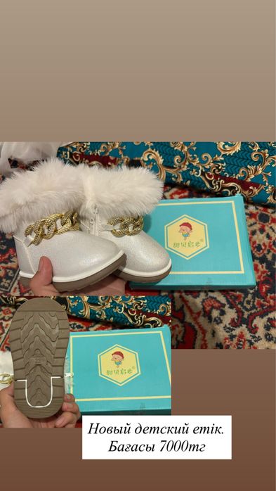 Детская обувь новое