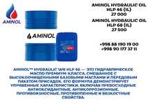 Гидравлические масло AMINOL HLP 46