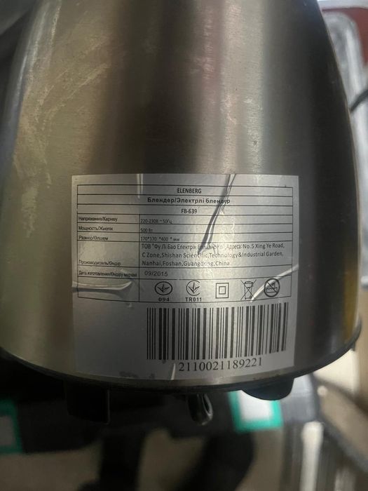 Блендр на запчасти