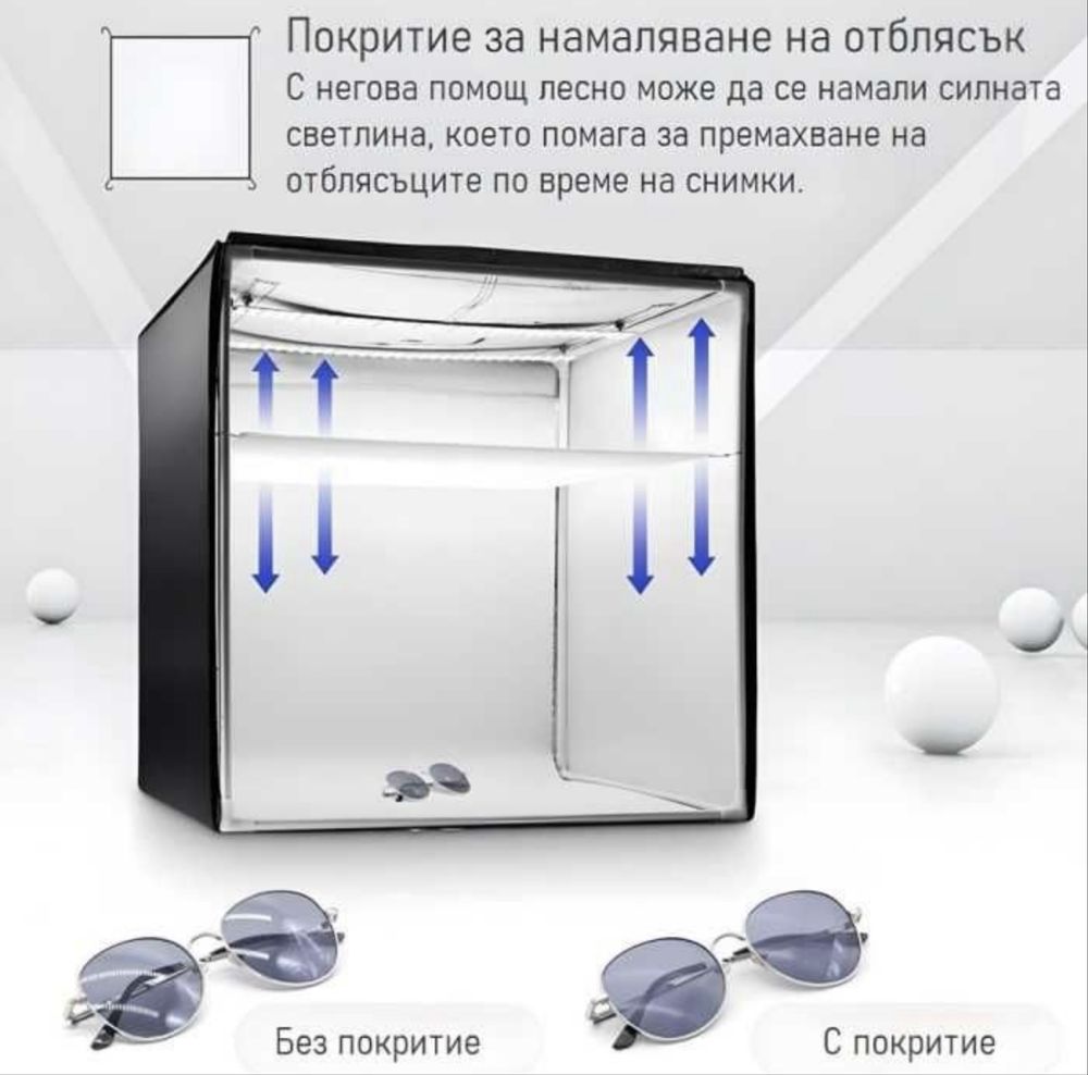 Професионална Фотографска кутия 80см | димируемо LED осветление |PVC