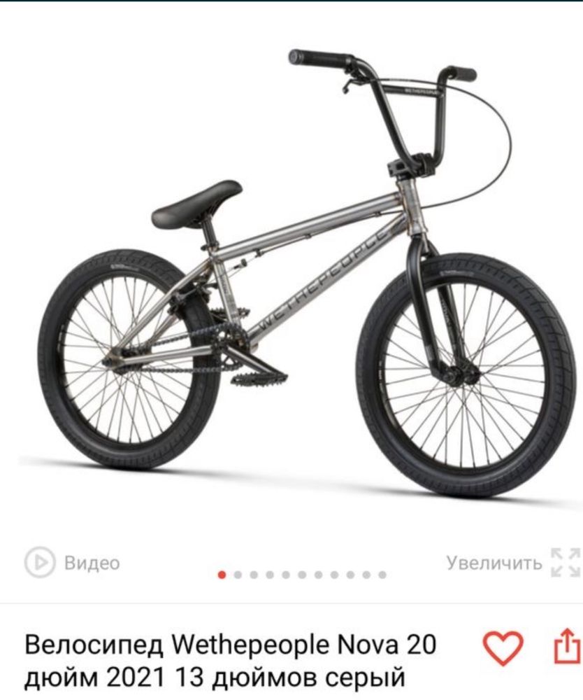 Продается трюковой велосипед BMX