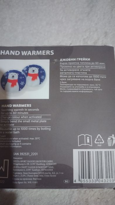 Новогодишна декорация и стара пила