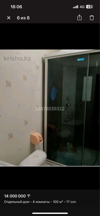 Сдам благоустроенный дом