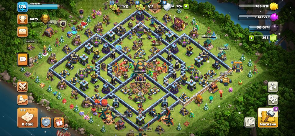 База Клеш оф кланс, 14тх, фулл 13тх переход