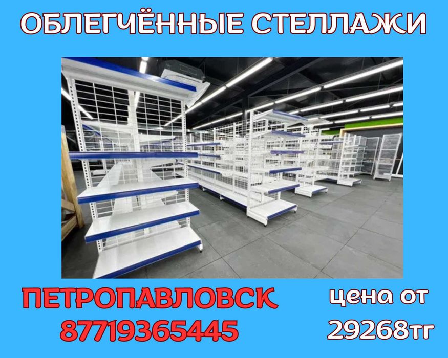 Металлический стеллаж сборный, торговые стеллажи, железная мебель ptts