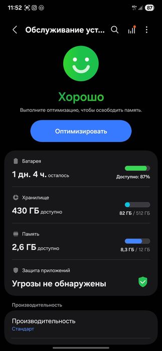 Samsung S25 Ultra