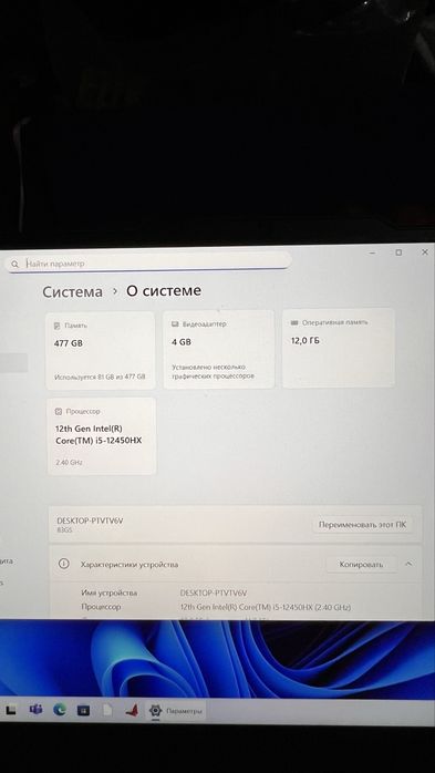 intel core i5-12450hx 2.4G sotiladi Lenova
