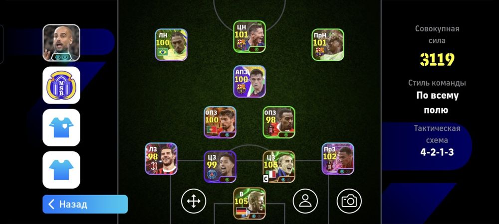 Продам или обменяю акаунт ефутбол