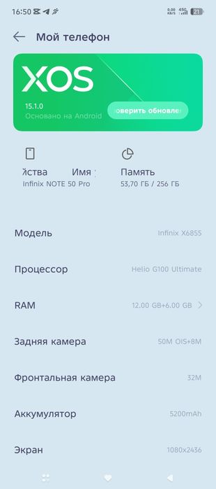 Продаётся infinix note 50 Pro  256 gb