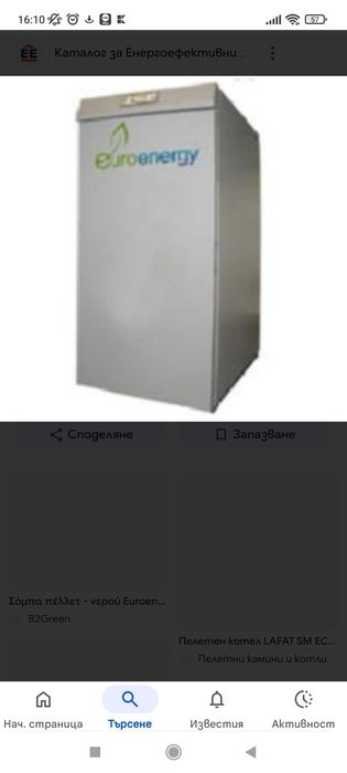 Пелетен котел Ceaser