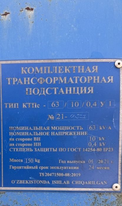 Трансформатор Сотилади срочно