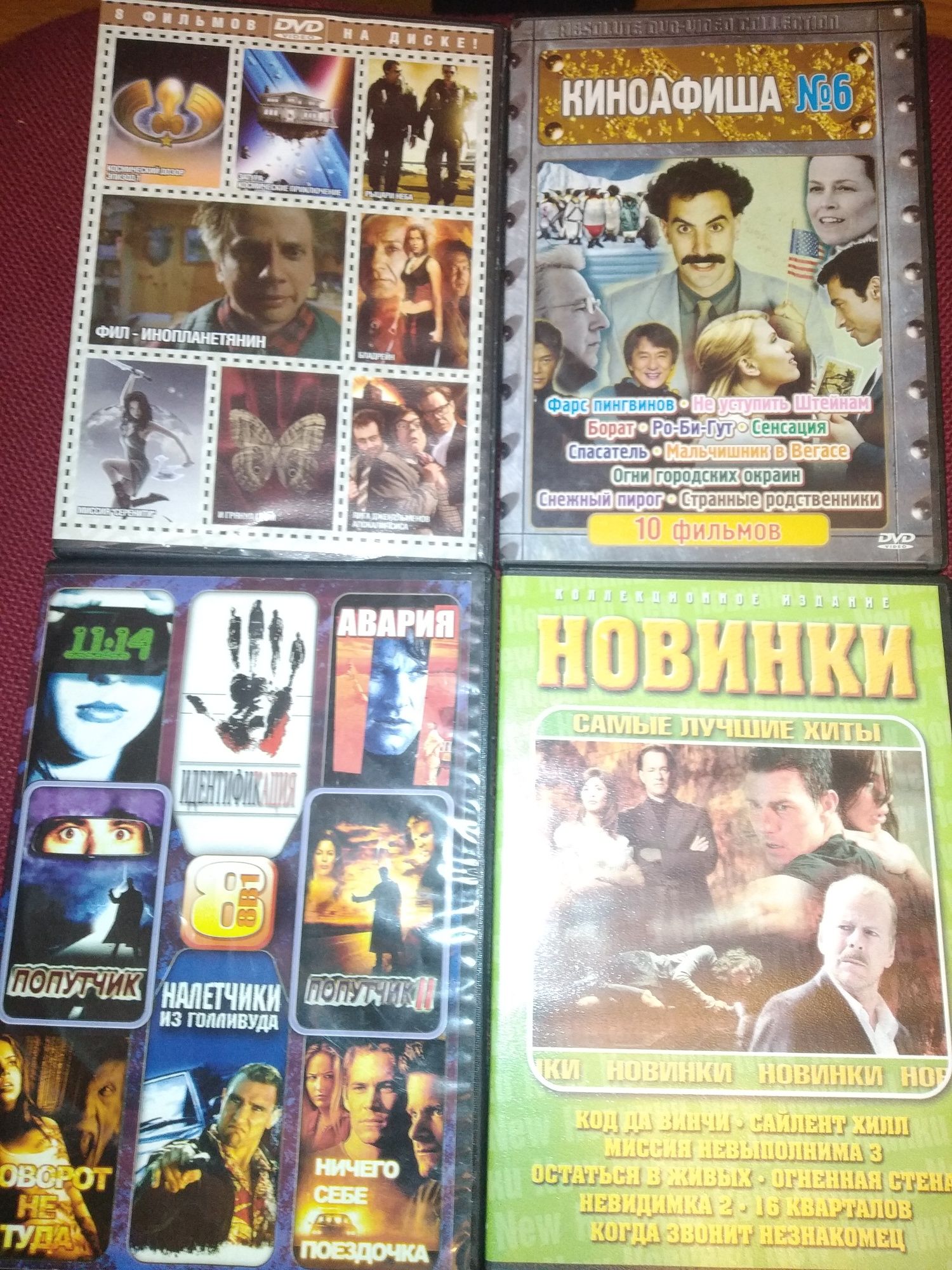 DVD-диски в отличном состоянии