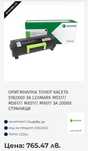 Оригинална Тонер Касета Lexmark