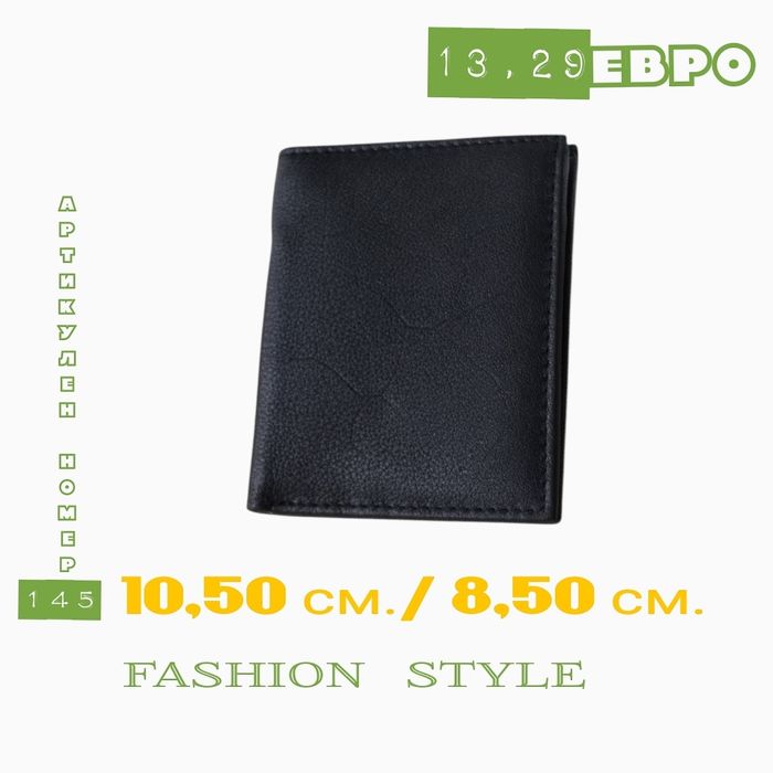 Мъжки портфейл естествена кожа