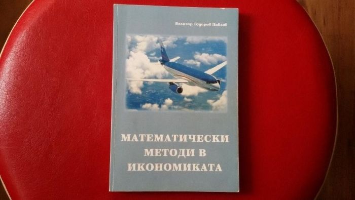 Продавам учебници - специалност Стопанско управление