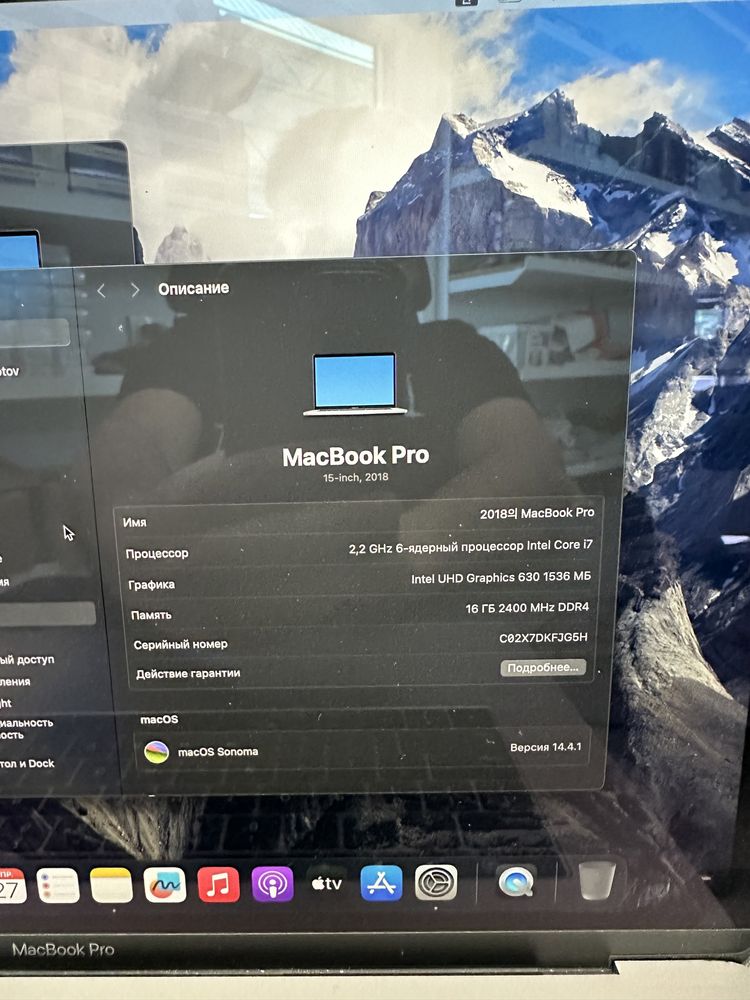 Macbook pro 2018