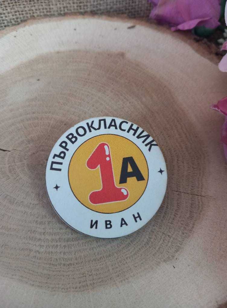 Значки за първокласници – специален спомен от първия учебен ден!