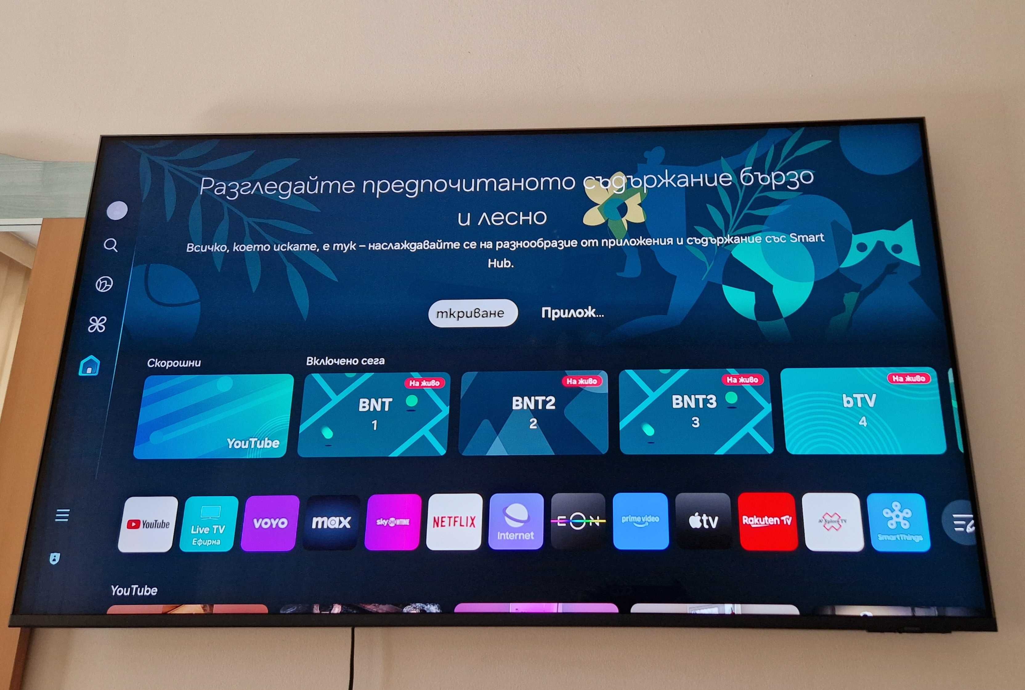 Samsung 50" Neo QLED