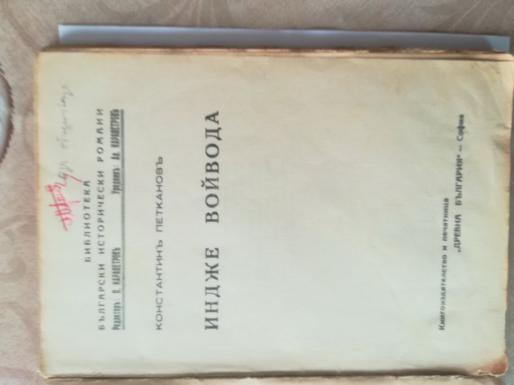 Стари книги Стари книги