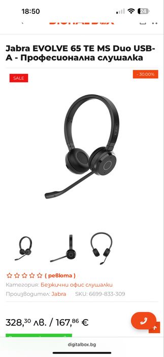 Jabra EVOLVE 65 TE MS Duo