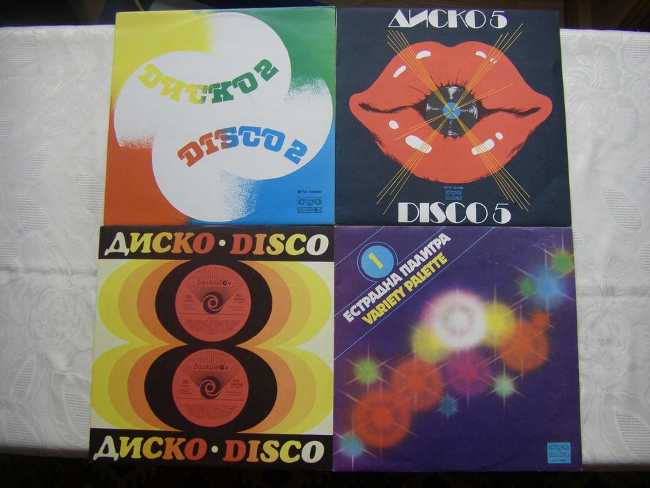 Нови неизползвани грамофонни плочи на Балкантон - 2 част