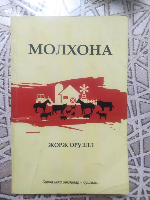 sariq devni minib,ógay ona,molxona,boy ota kambagal ota