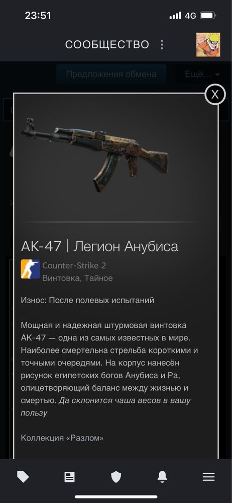 Продам аккаунт CS2