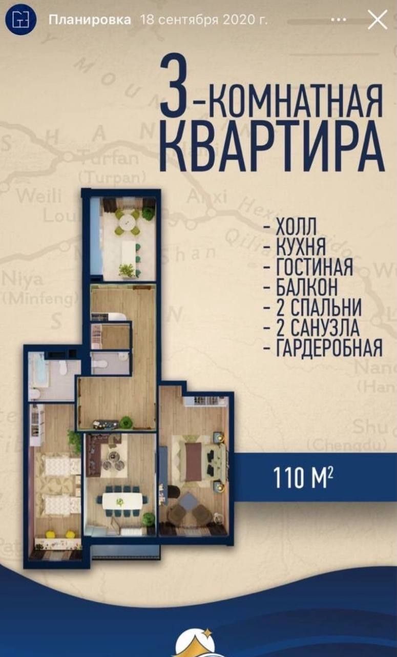 Продается 3/8/9 110м² на Сайраме.Ориентир Максим Горький(бий)
