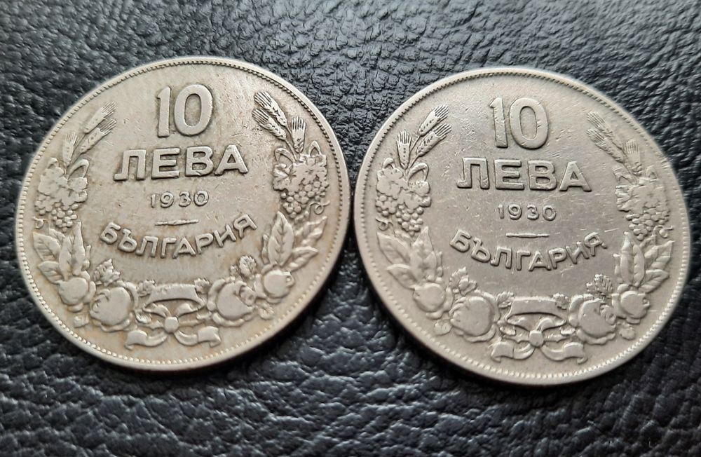 Стара монета/и 10 лева 1930 г. България-2 броя за 9 лева-топ цена !