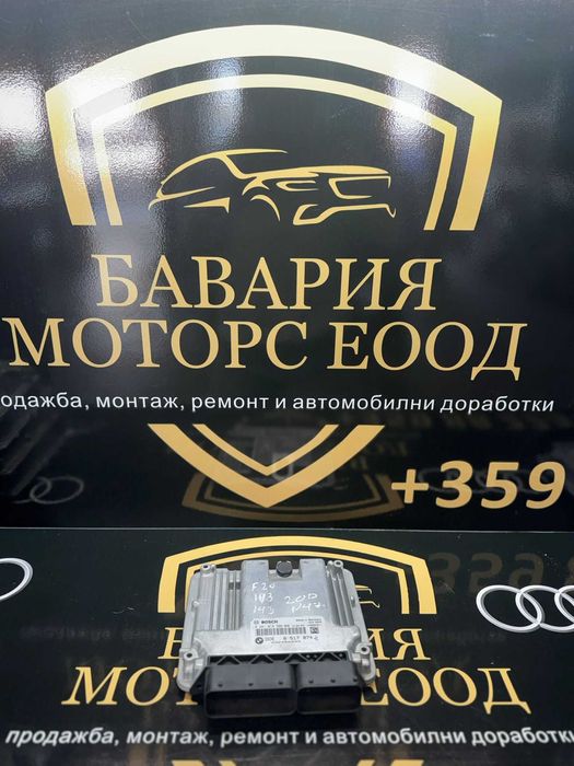 Блок ECU / Управляващ блок на двигателя BMW 8517874
