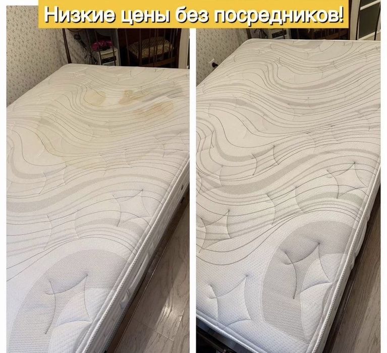 Химчистка мебели диванов матрасов стульев и