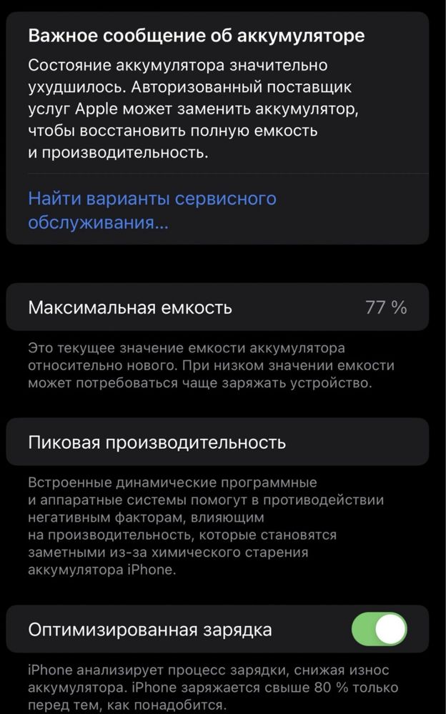 iPhone 12 pro max 256 GB память