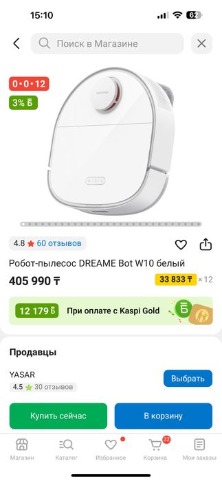 Робот-пылесос Dreame Bot W10 PRO