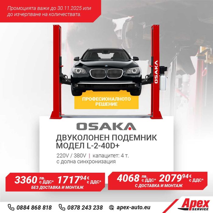 Двуколонен подемник с долна синхр. L-2-40D+, 4 т. мех. и ел. контри