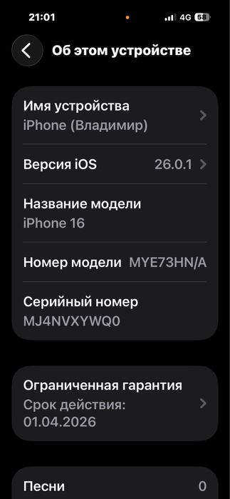 Продам айфон 16 новый почти не пользованый