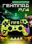 Ps 4 jostik karobka dakument