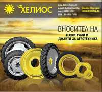 Тесни гуми и джанти за агротехника - комплект за Беларус