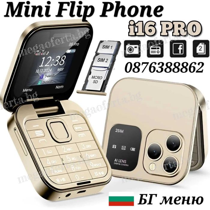 Мини сгъваем мобилен телефон i16 PRO с две сим карти