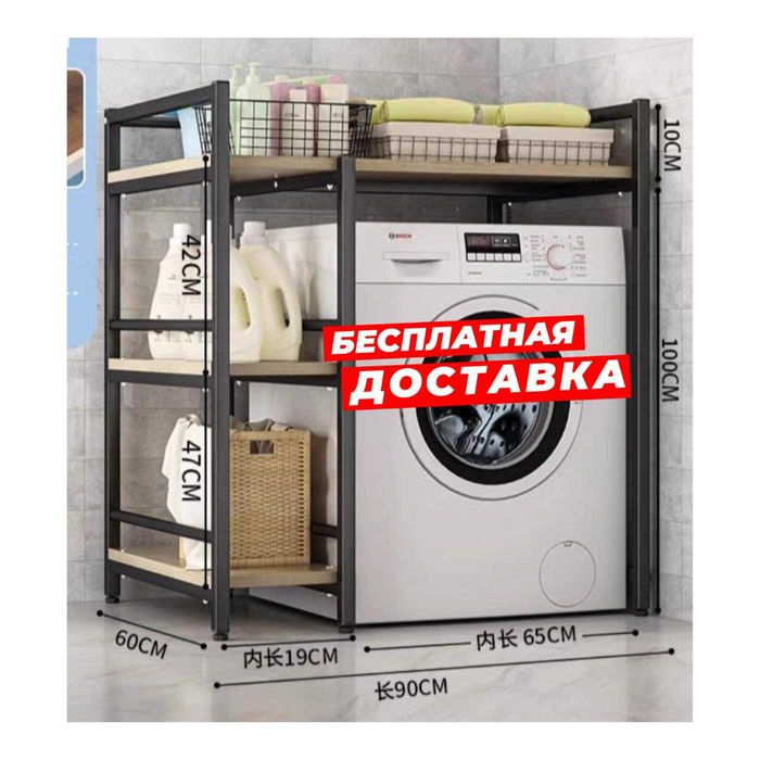 Стеллаж для хранения белья, многоуровневое хранение